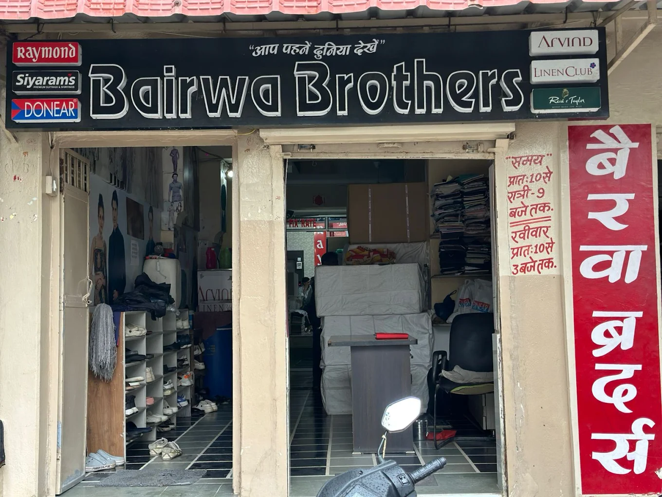 Bairwa Brothers